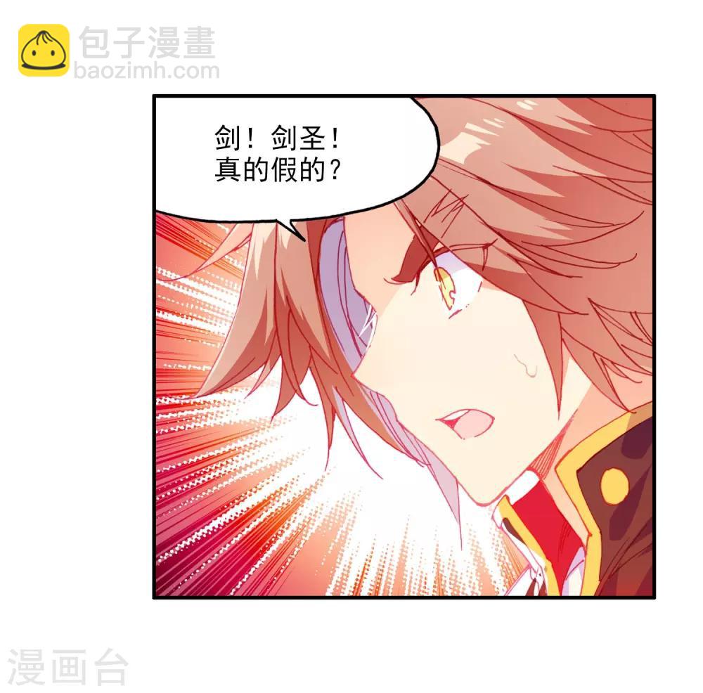🍶赤凰传奇 第3话 你没看错我就是这个世界的MVP 第6页