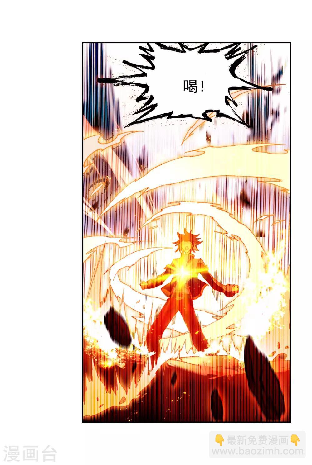 🍶赤凰传奇 第3话 你没看错我就是这个世界的MVP 第9页