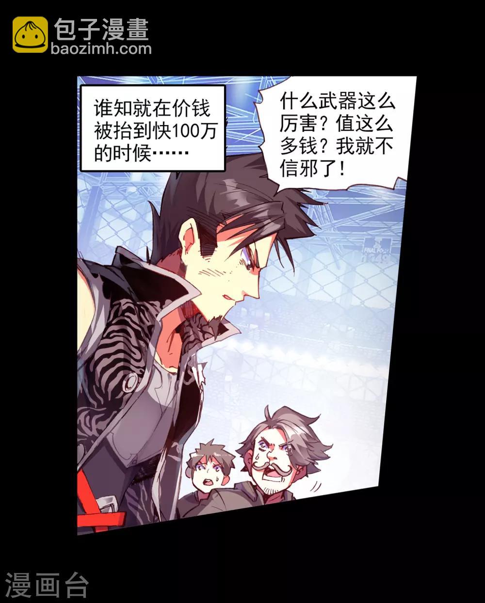🍶赤凰传奇 第39话 掌握一门技术，成就幸福人生！ 第10页