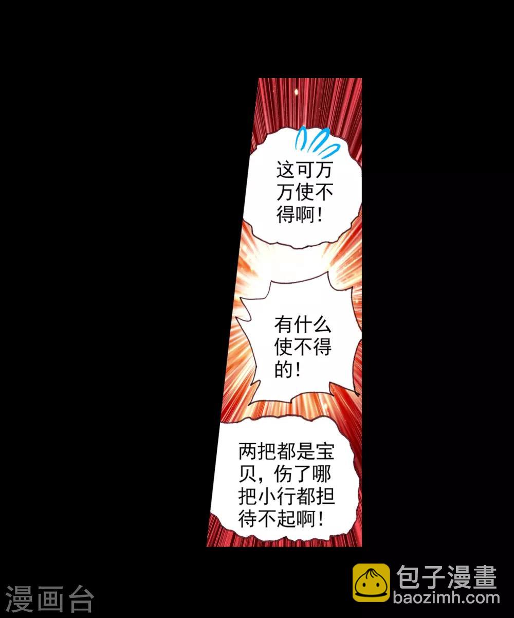 🍶赤凰传奇 第39话 掌握一门技术，成就幸福人生！ 第13页