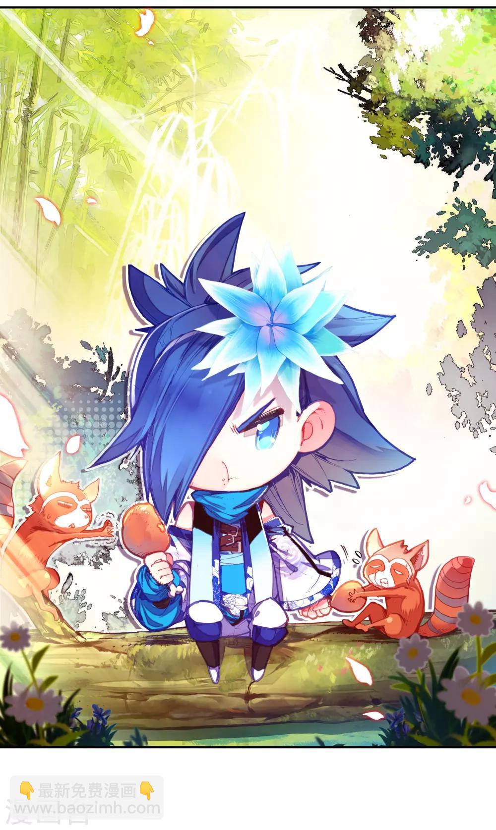 🍶赤凰传奇 第39话 掌握一门技术，成就幸福人生！ 第2页