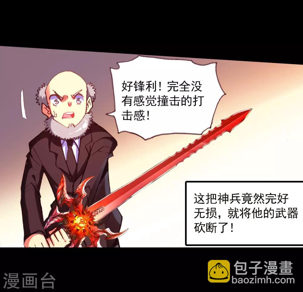 🍶赤凰传奇 第39话 掌握一门技术，成就幸福人生！ 第20页