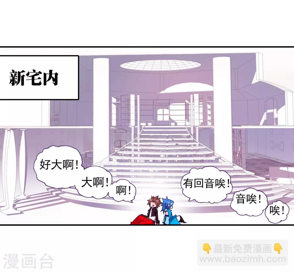 🍶赤凰传奇 第39话 掌握一门技术，成就幸福人生！ 第28页