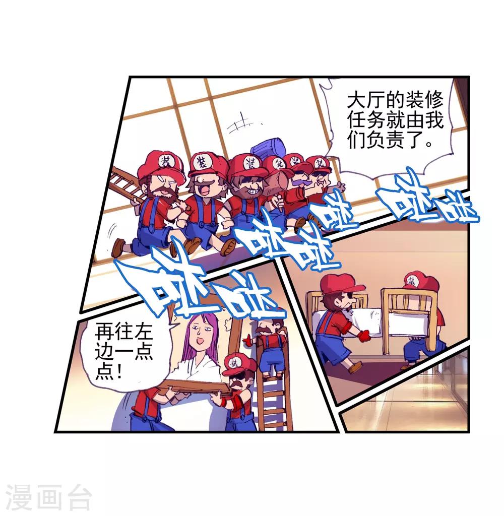 🍶赤凰传奇 第39话 掌握一门技术，成就幸福人生！ 第30页