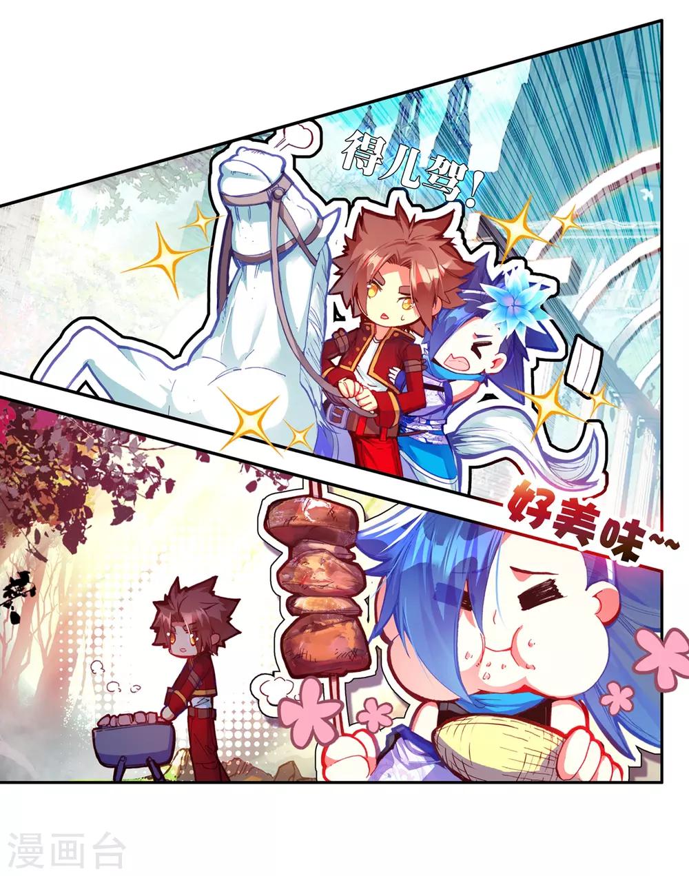 🍶赤凰传奇 第39话 掌握一门技术，成就幸福人生！ 第32页