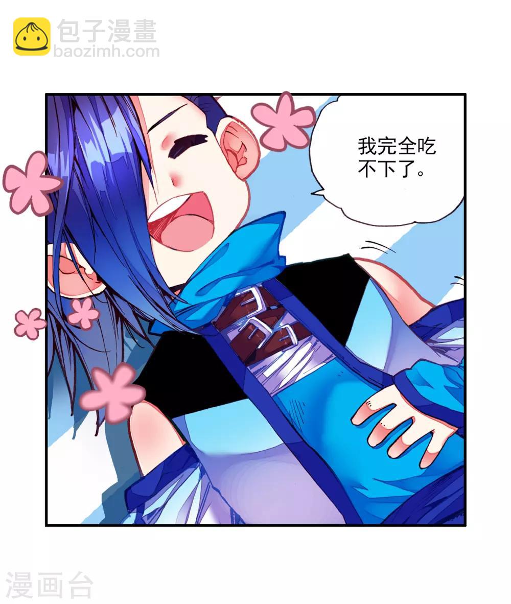 🍶赤凰传奇 第39话 掌握一门技术，成就幸福人生！ 第35页