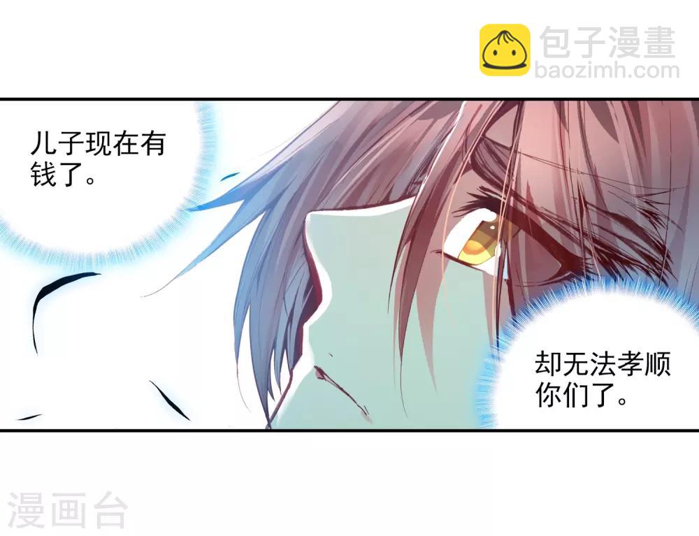 🍶赤凰传奇 第39话 掌握一门技术，成就幸福人生！ 第40页