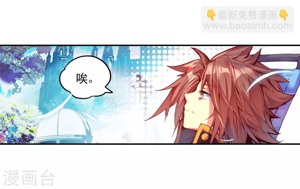 🍶赤凰传奇 第39话 掌握一门技术，成就幸福人生！ 第41页