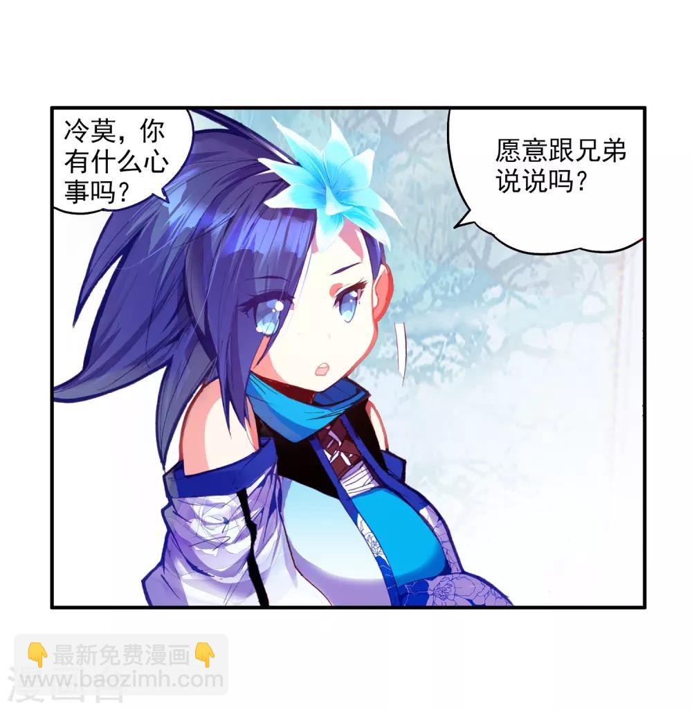 🍶赤凰传奇 第39话 掌握一门技术，成就幸福人生！ 第42页