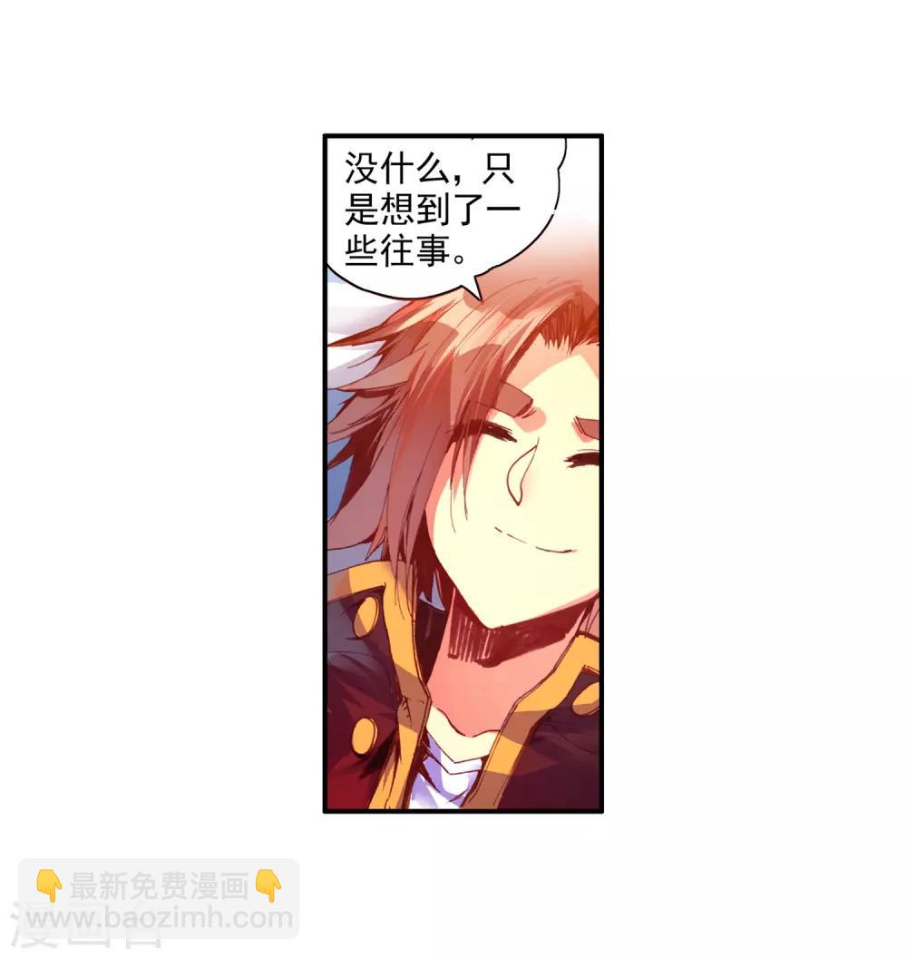 🍶赤凰传奇 第39话 掌握一门技术，成就幸福人生！ 第43页