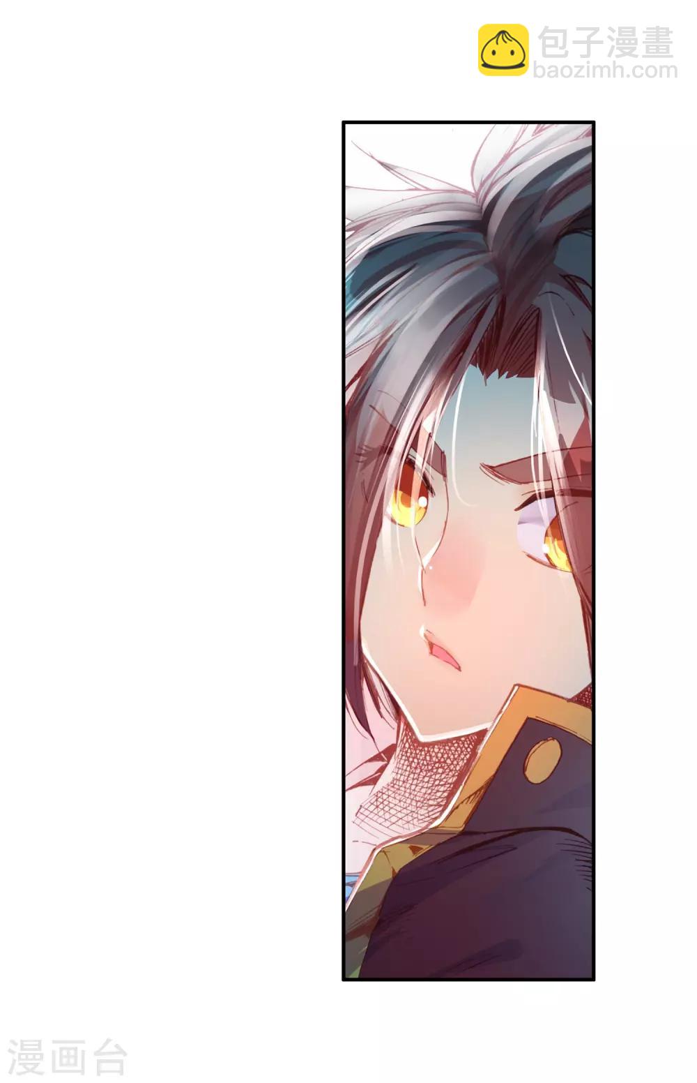 🍶赤凰传奇 第39话 掌握一门技术，成就幸福人生！ 第45页