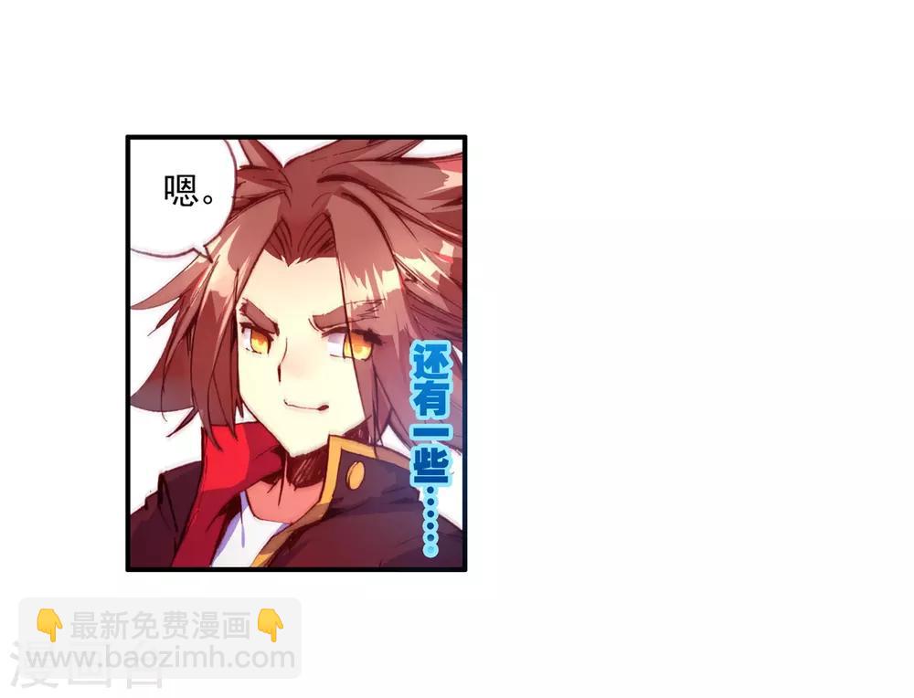🍶赤凰传奇 第39话 掌握一门技术，成就幸福人生！ 第46页
