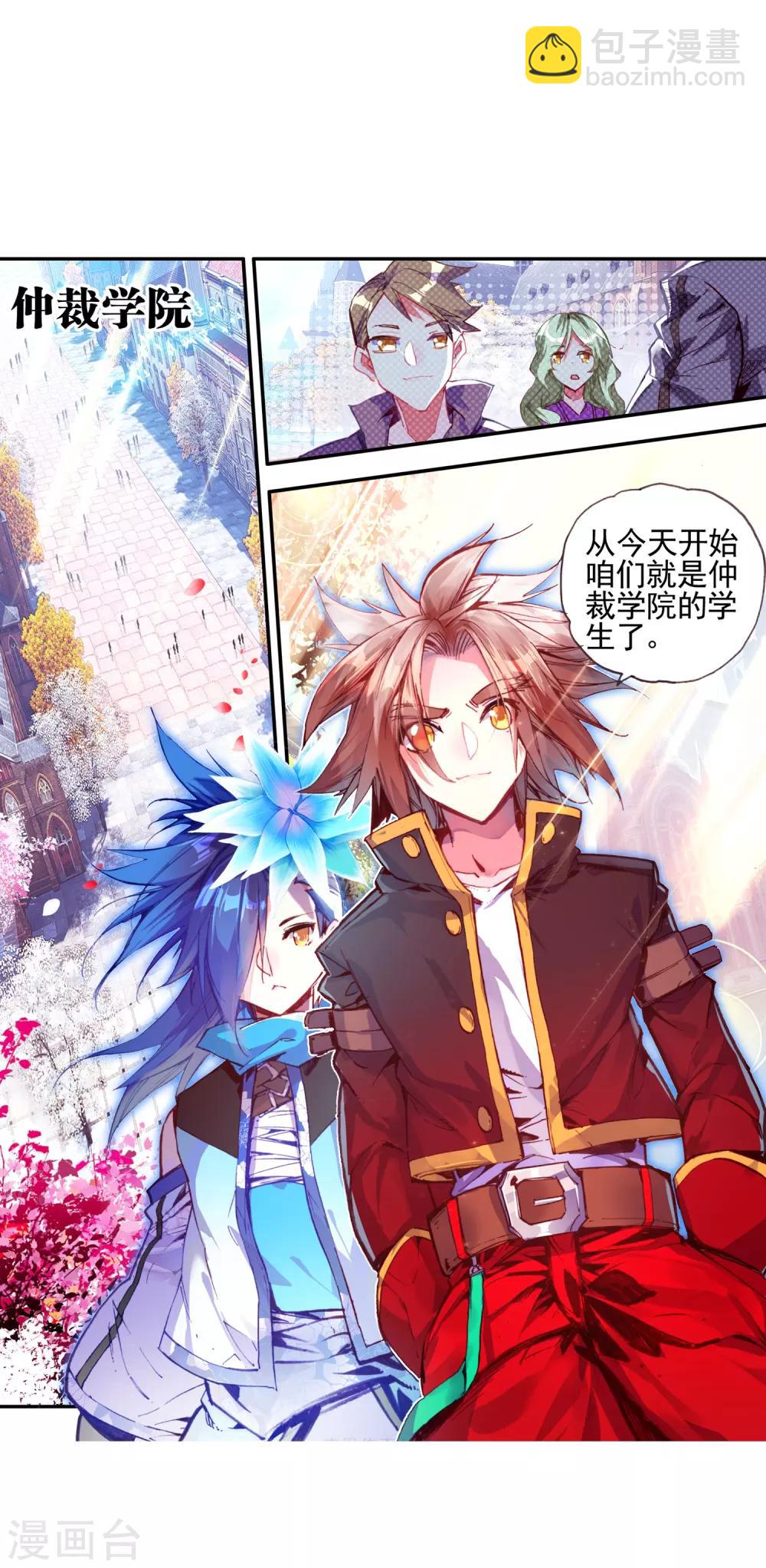 🍶赤凰传奇 第39话 掌握一门技术，成就幸福人生！ 第49页