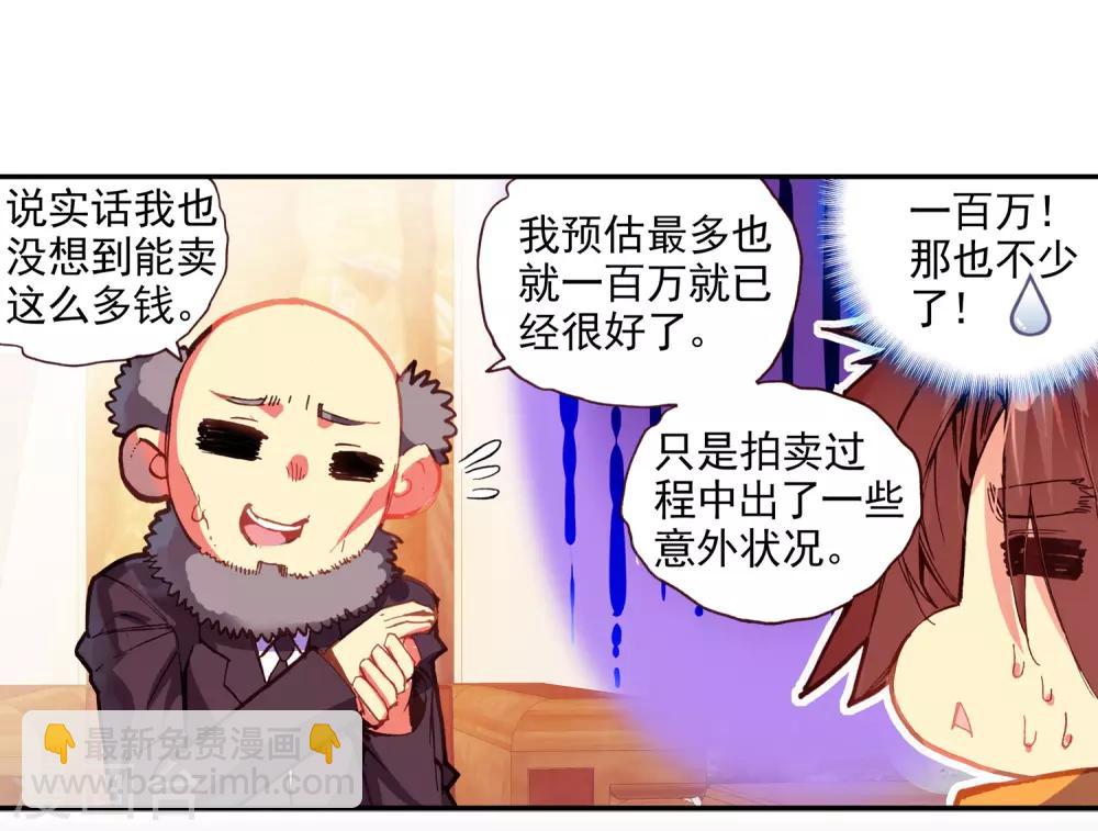 🍶赤凰传奇 第39话 掌握一门技术，成就幸福人生！ 第5页
