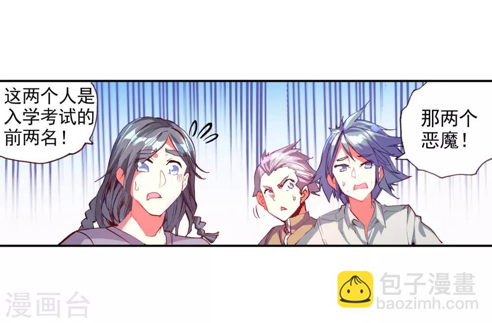 🍶赤凰传奇 第39话 掌握一门技术，成就幸福人生！ 第50页