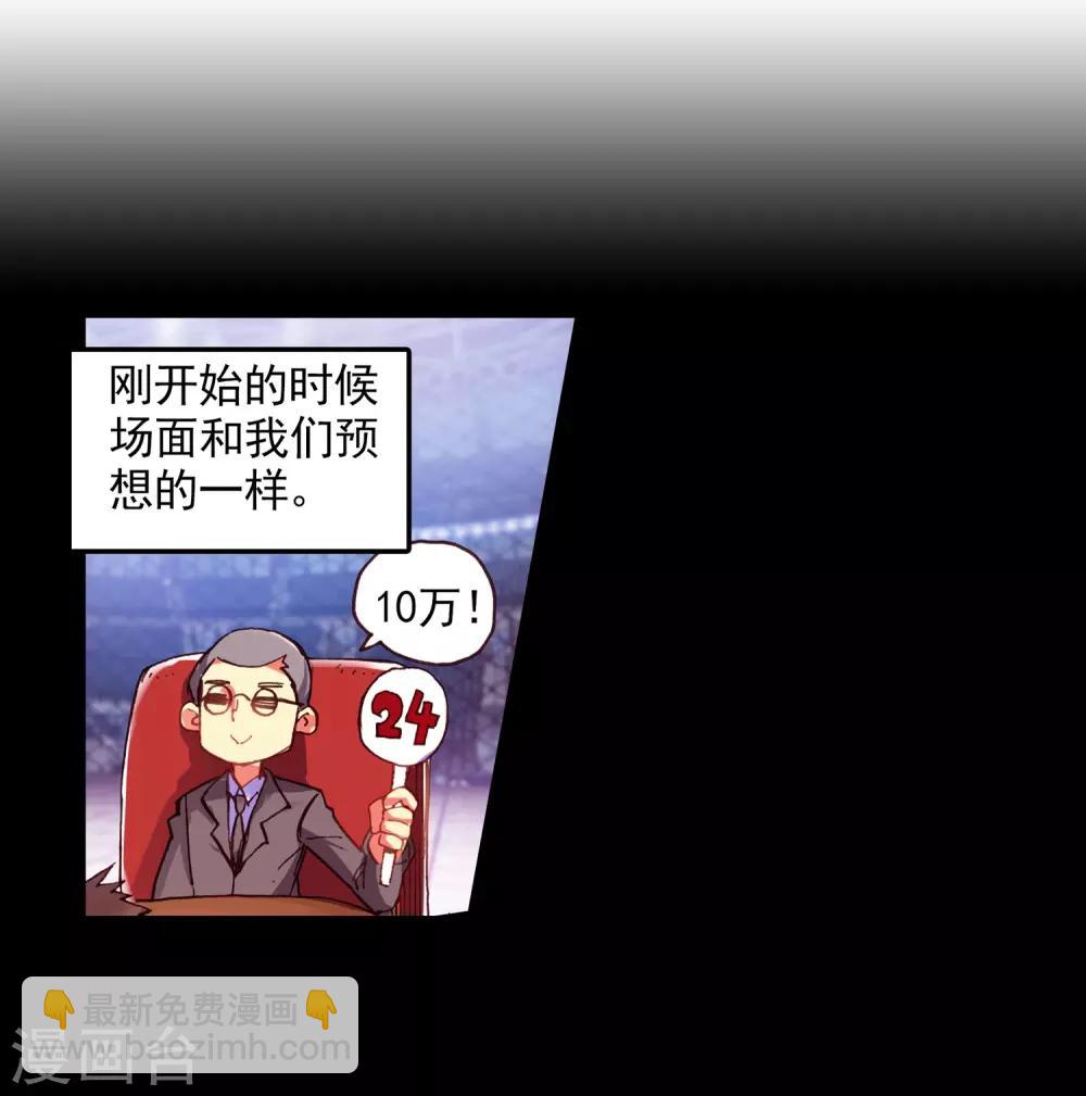 🍶赤凰传奇 第39话 掌握一门技术，成就幸福人生！ 第6页