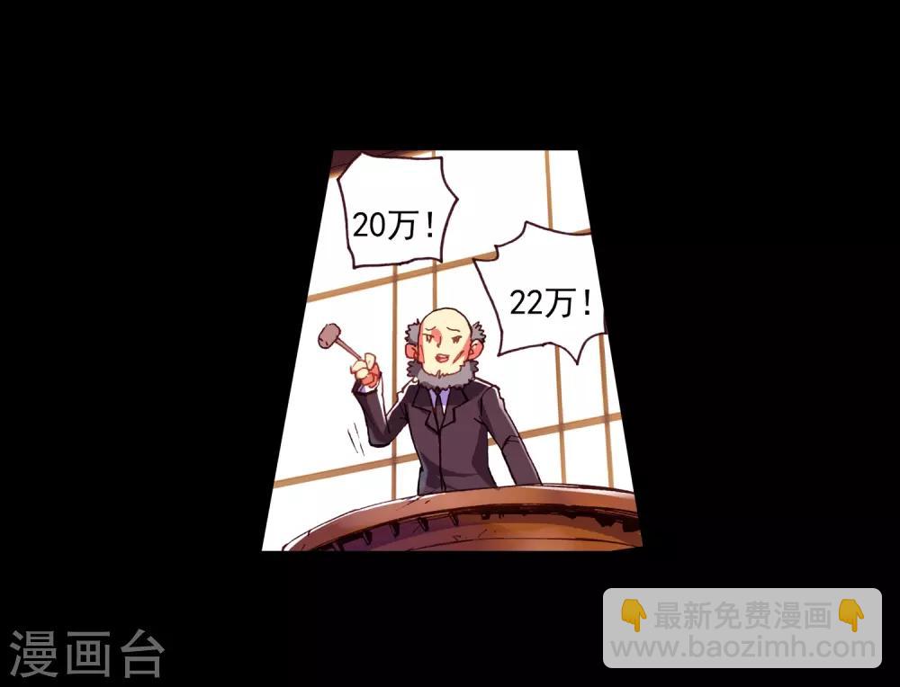 🍶赤凰传奇 第39话 掌握一门技术，成就幸福人生！ 第7页