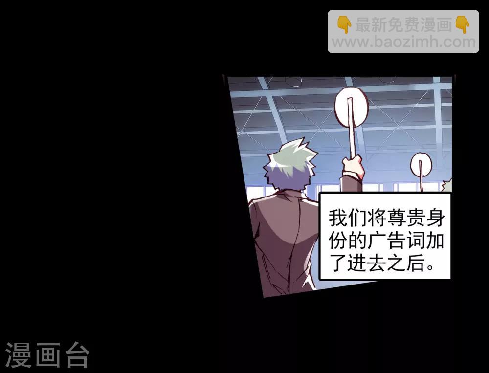 🍶赤凰传奇 第39话 掌握一门技术，成就幸福人生！ 第8页
