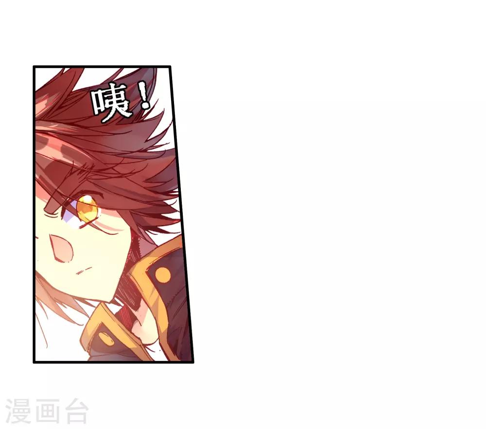 🍶赤凰传奇 第41话 打击老师貌似是我上学的唯一目的 第16页