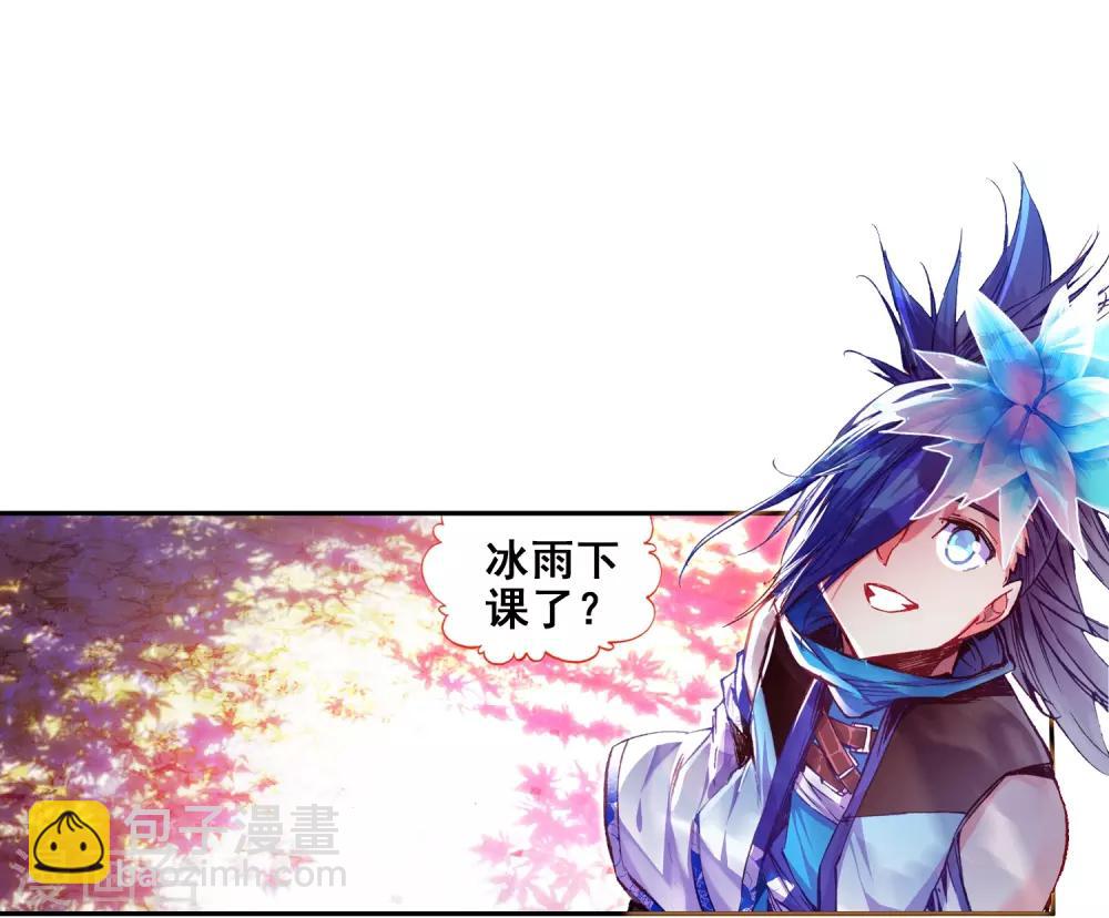 🍶赤凰传奇 第41话 打击老师貌似是我上学的唯一目的 第18页