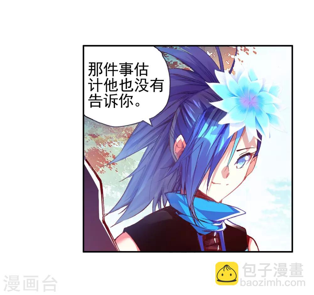🍶赤凰传奇 第41话 打击老师貌似是我上学的唯一目的 第22页