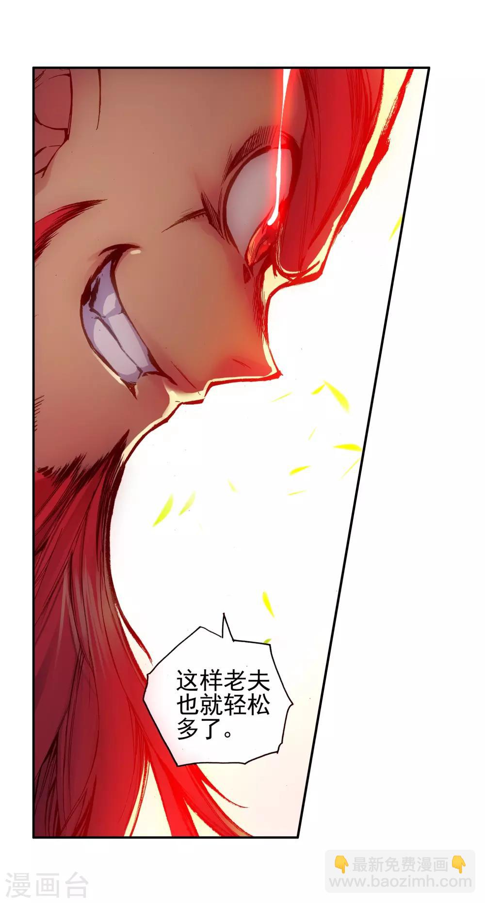 🍶赤凰传奇 第41话 打击老师貌似是我上学的唯一目的 第36页