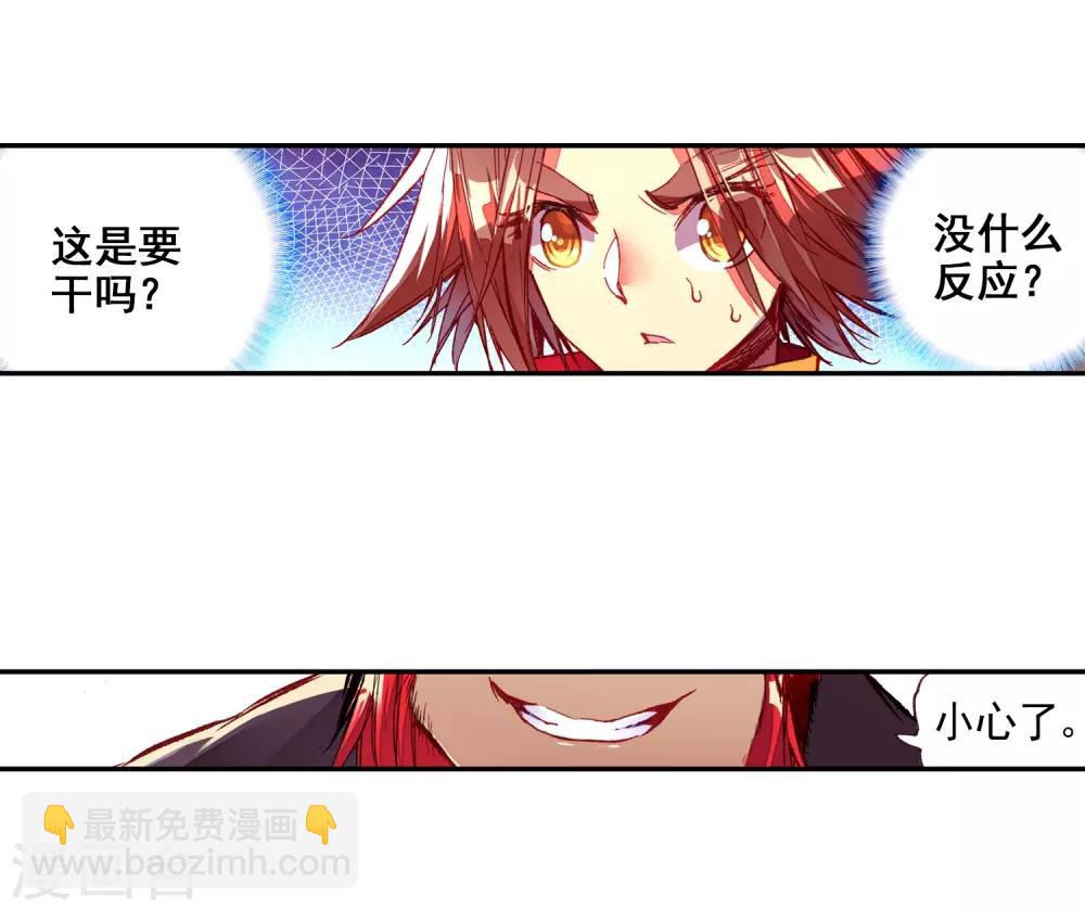 🍶赤凰传奇 第41话 打击老师貌似是我上学的唯一目的 第41页