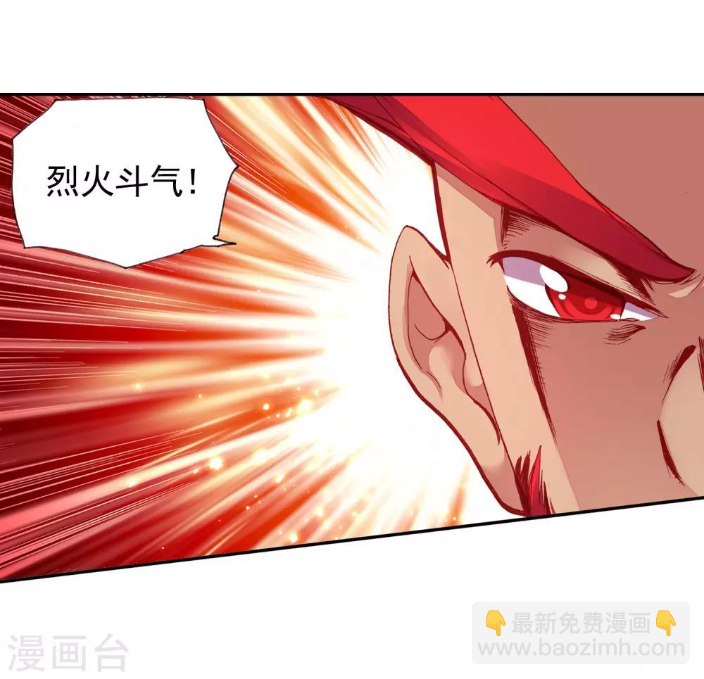 🍶赤凰传奇 第41话 打击老师貌似是我上学的唯一目的 第47页