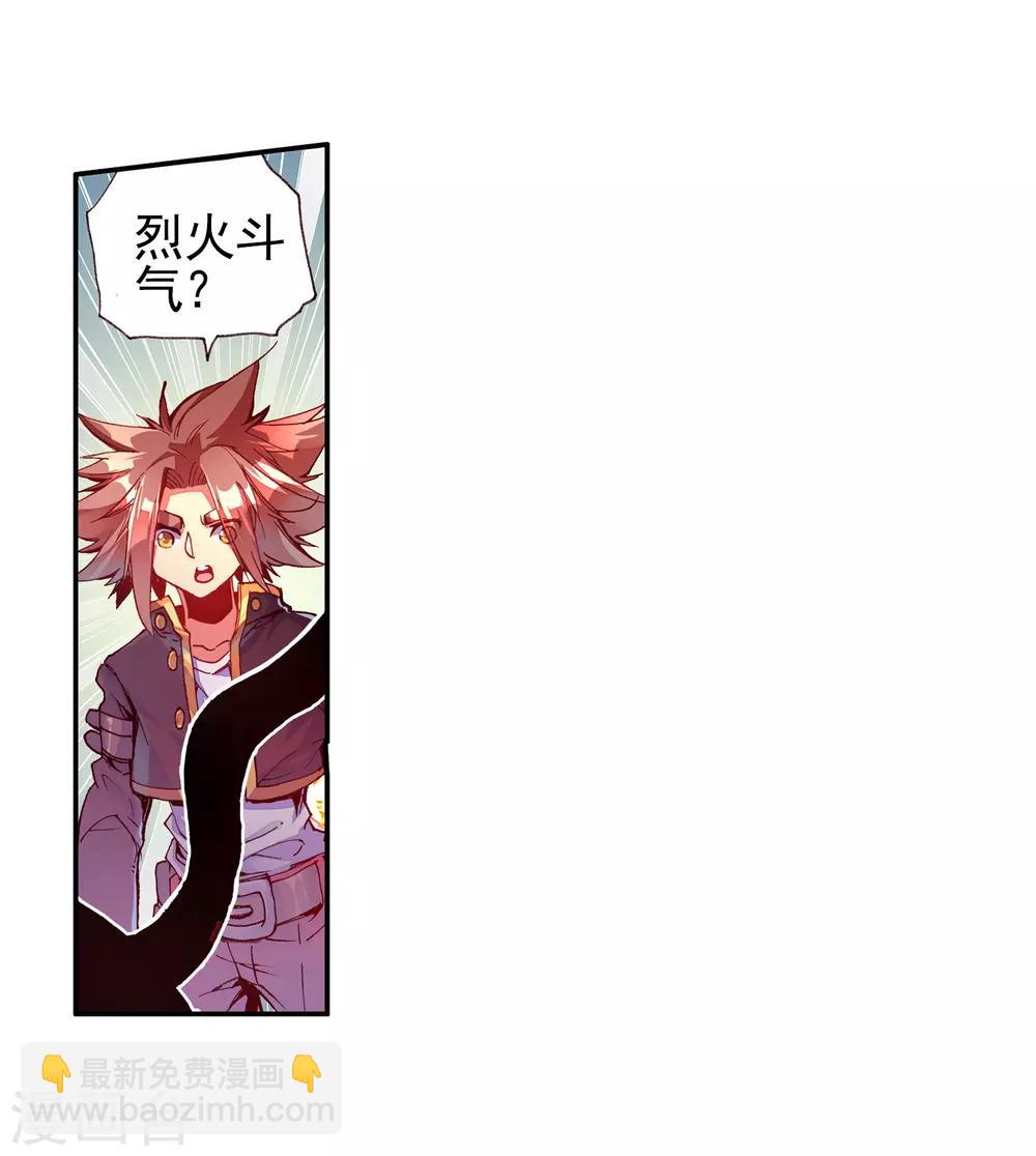 🍶赤凰传奇 第41话 打击老师貌似是我上学的唯一目的 第48页
