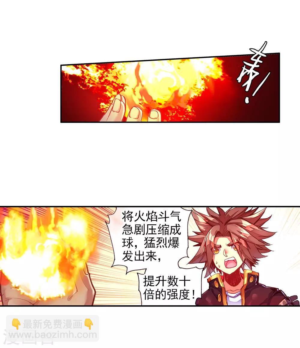 🍶赤凰传奇 第41话 打击老师貌似是我上学的唯一目的 第50页