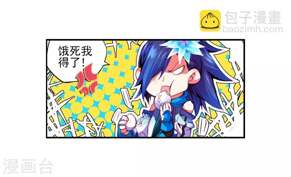 🍶赤凰传奇 第43话 最近，冷漠的样子有点怪，果然有问题！ 第10页