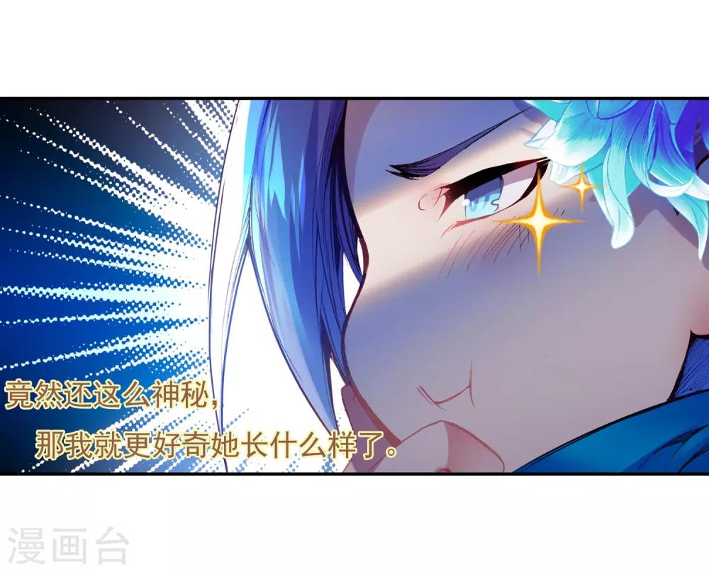 🍶赤凰传奇 第43话 最近，冷漠的样子有点怪，果然有问题！ 第12页