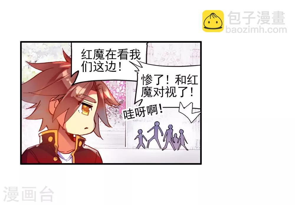 🍶赤凰传奇 第43话 最近，冷漠的样子有点怪，果然有问题！ 第16页