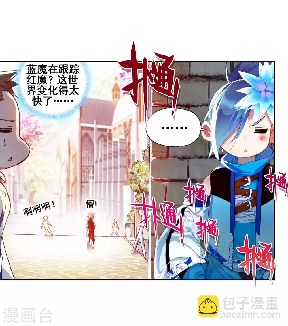 🍶赤凰传奇 第43话 最近，冷漠的样子有点怪，果然有问题！ 第18页