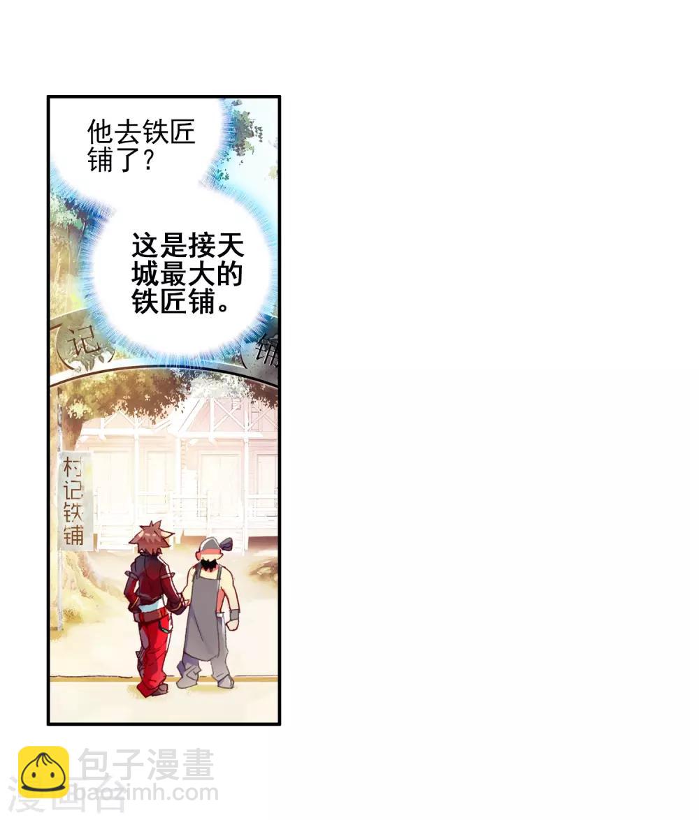 🍶赤凰传奇 第43话 最近，冷漠的样子有点怪，果然有问题！ 第20页