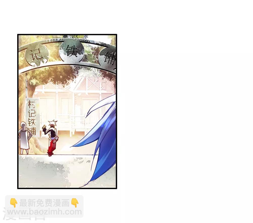 🍶赤凰传奇 第43话 最近，冷漠的样子有点怪，果然有问题！ 第27页