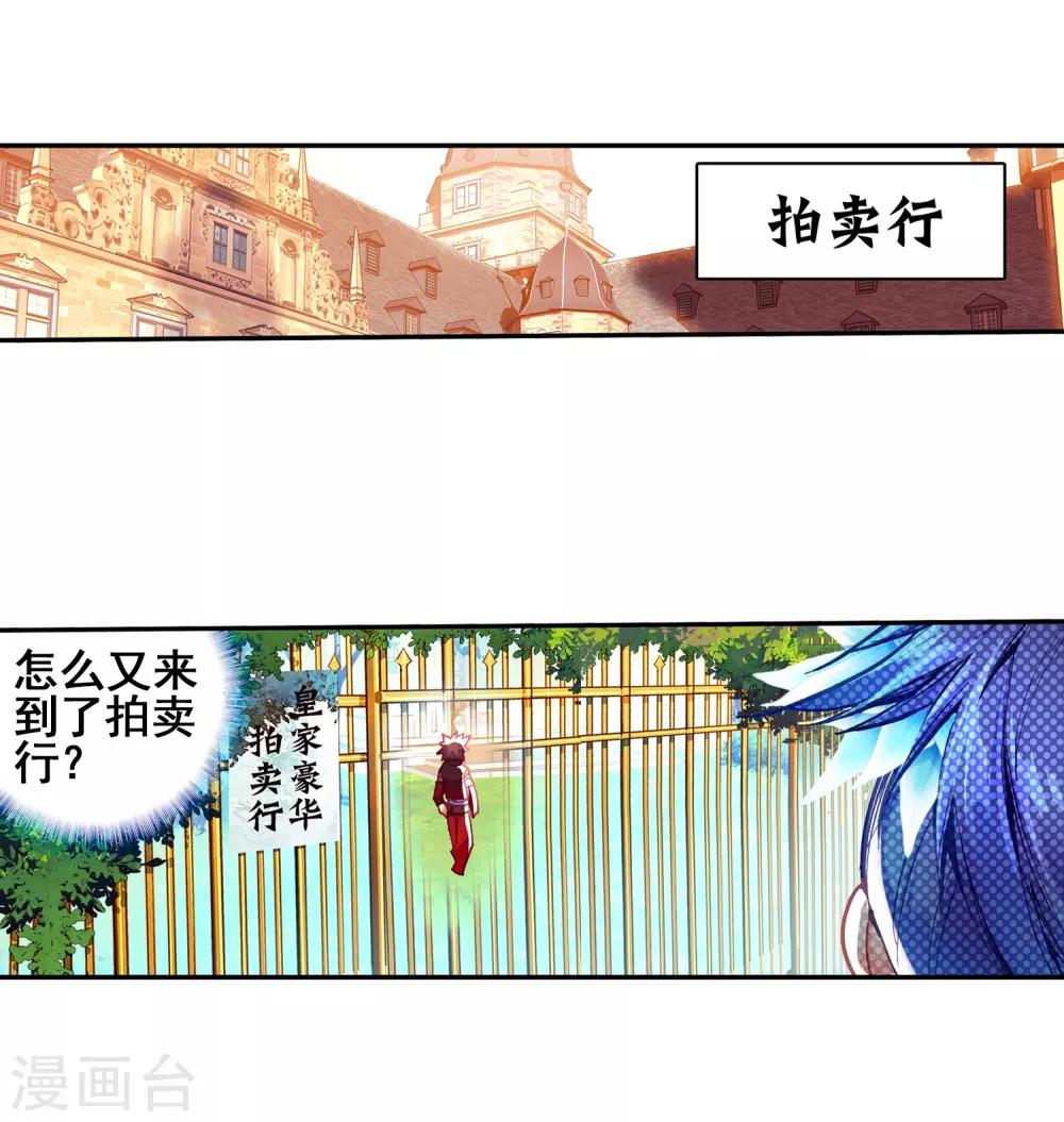 🍶赤凰传奇 第43话 最近，冷漠的样子有点怪，果然有问题！ 第30页