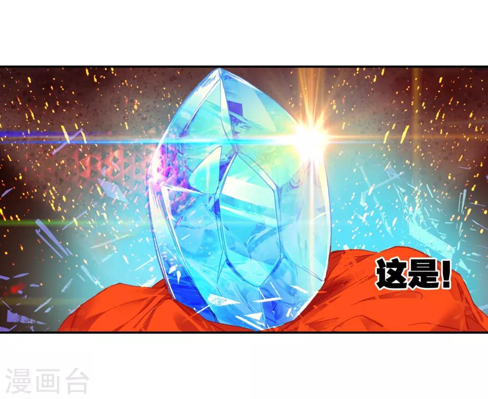 🍶赤凰传奇 第43话 最近，冷漠的样子有点怪，果然有问题！ 第33页