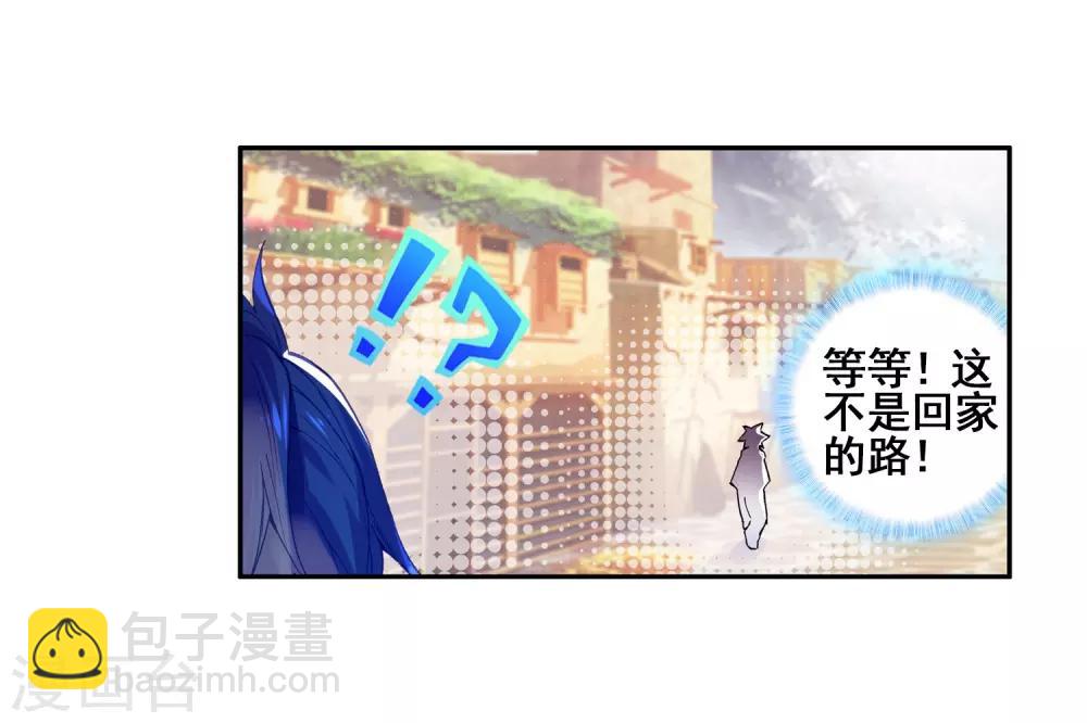 🍶赤凰传奇 第43话 最近，冷漠的样子有点怪，果然有问题！ 第37页
