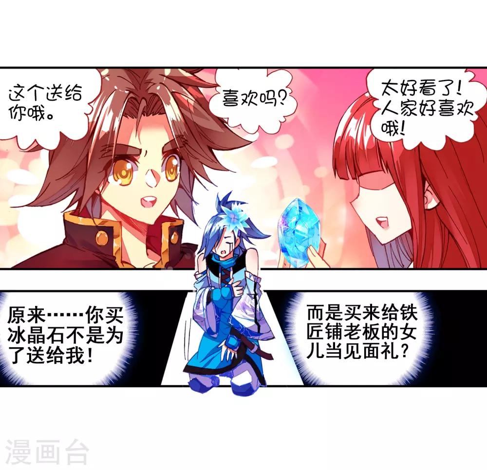 🍶赤凰传奇 第43话 最近，冷漠的样子有点怪，果然有问题！ 第39页
