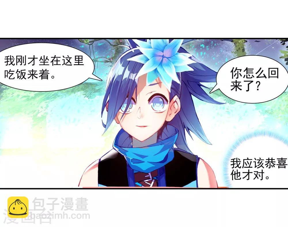 🍶赤凰传奇 第43话 最近，冷漠的样子有点怪，果然有问题！ 第45页