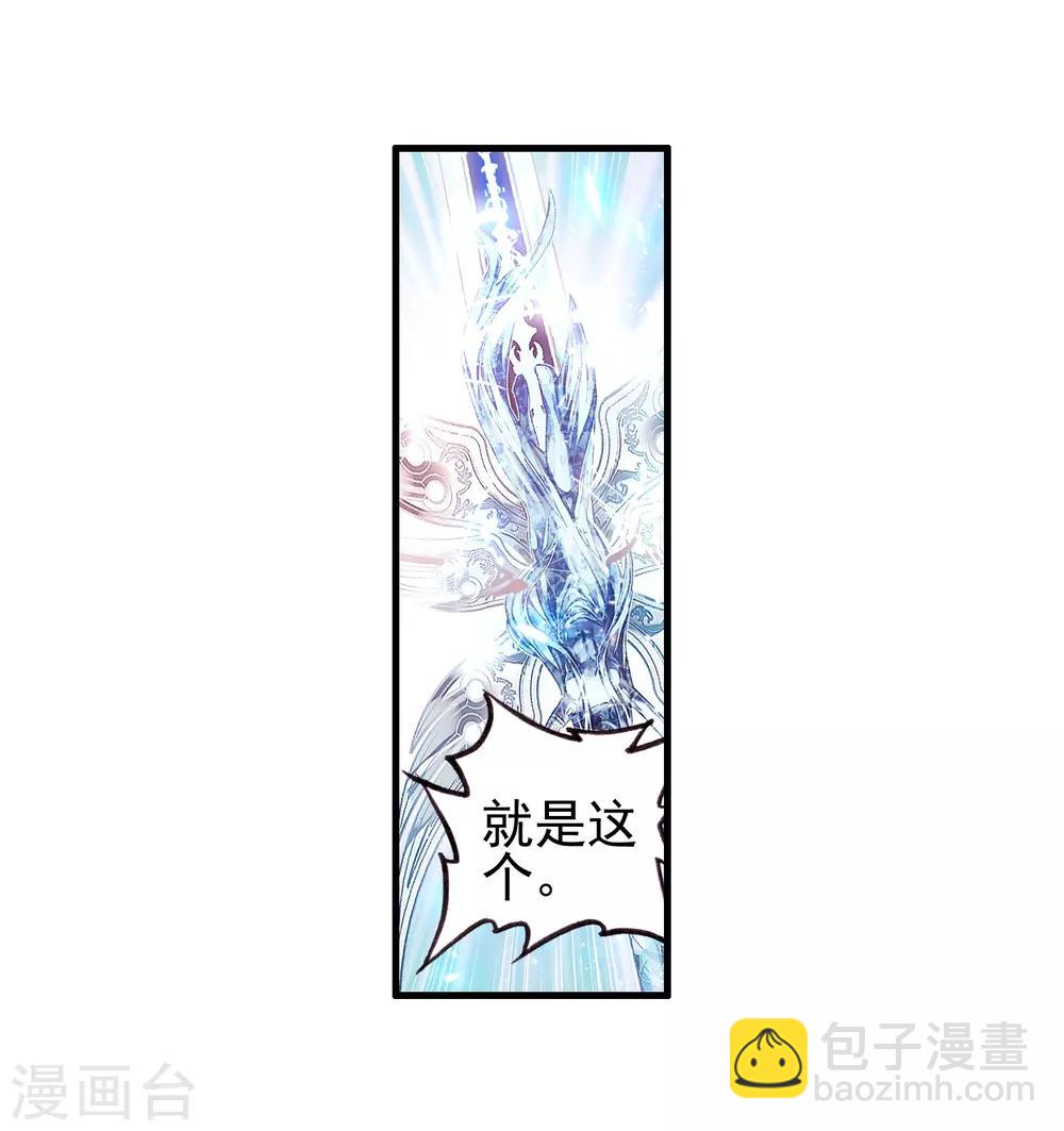 🍶赤凰传奇 第43话 最近，冷漠的样子有点怪，果然有问题！ 第49页