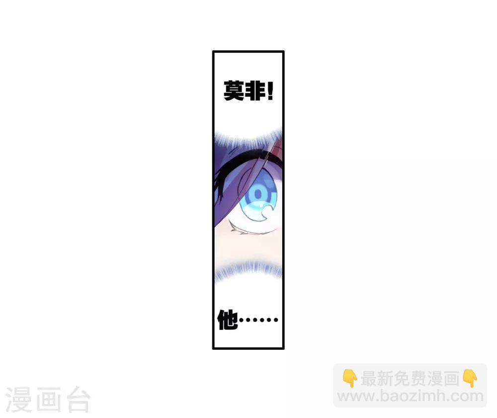 🍶赤凰传奇 第43话 最近，冷漠的样子有点怪，果然有问题！ 第7页