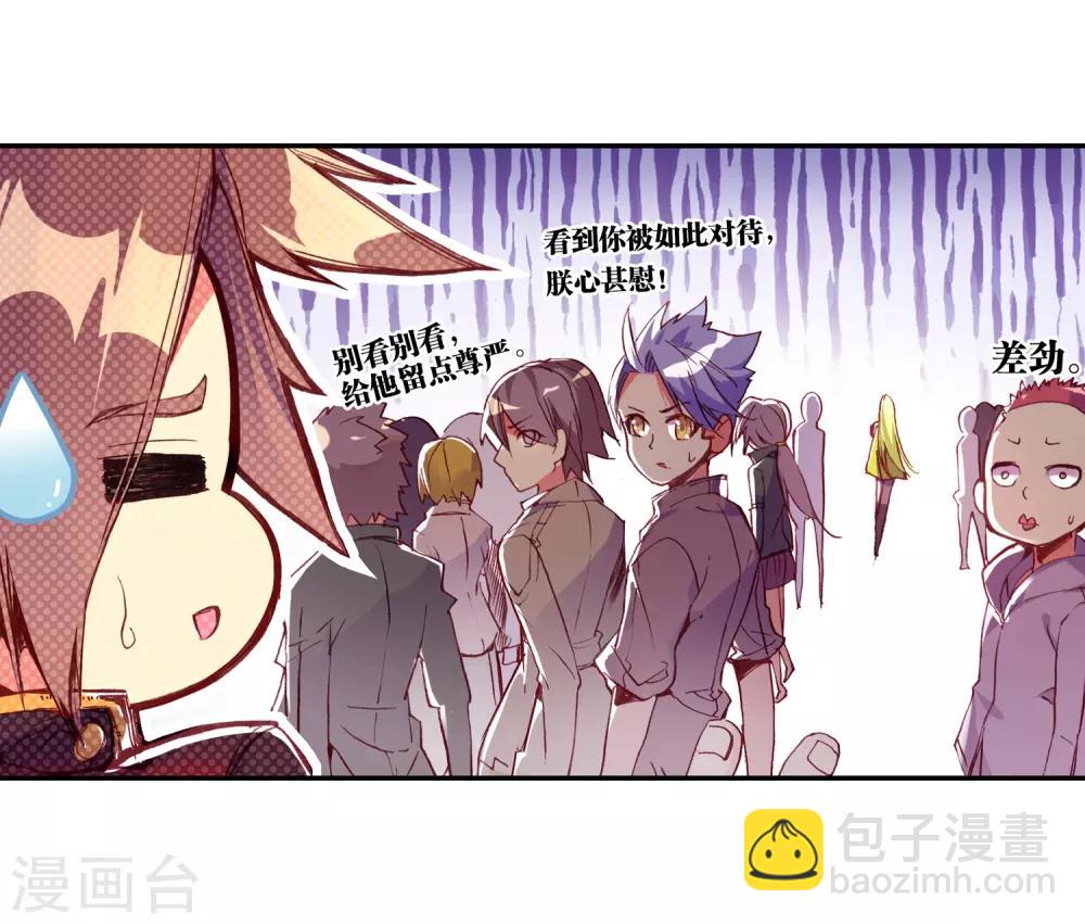 🍶赤凰传奇 第45话 我想冰雨一定会理 第11页