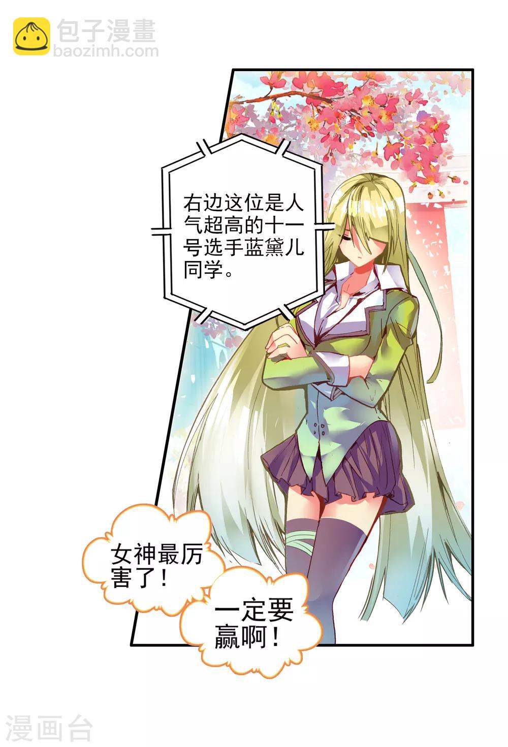 🍶赤凰传奇 第45话 我想冰雨一定会理 第16页