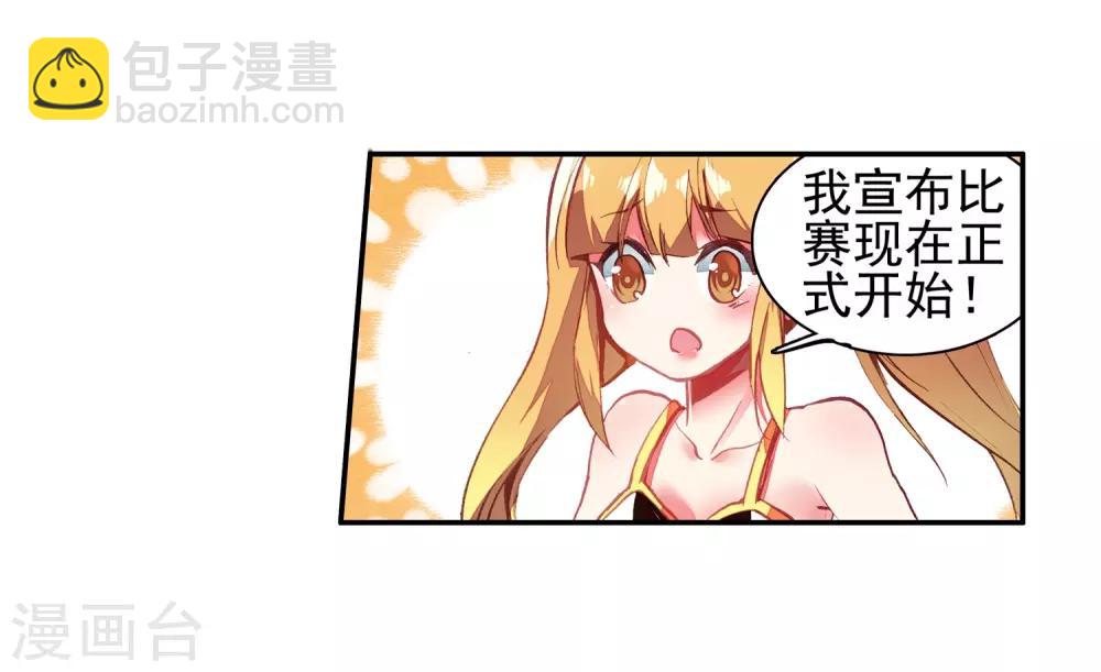 🍶赤凰传奇 第45话 我想冰雨一定会理 第21页
