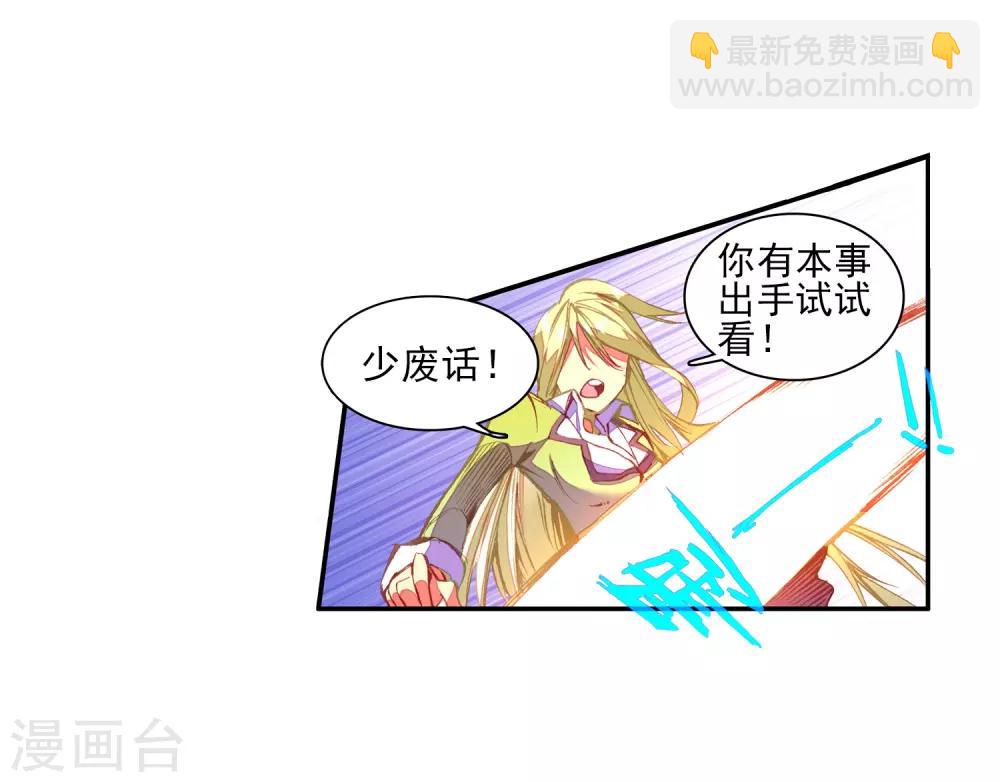 🍶赤凰传奇 第45话 我想冰雨一定会理 第32页