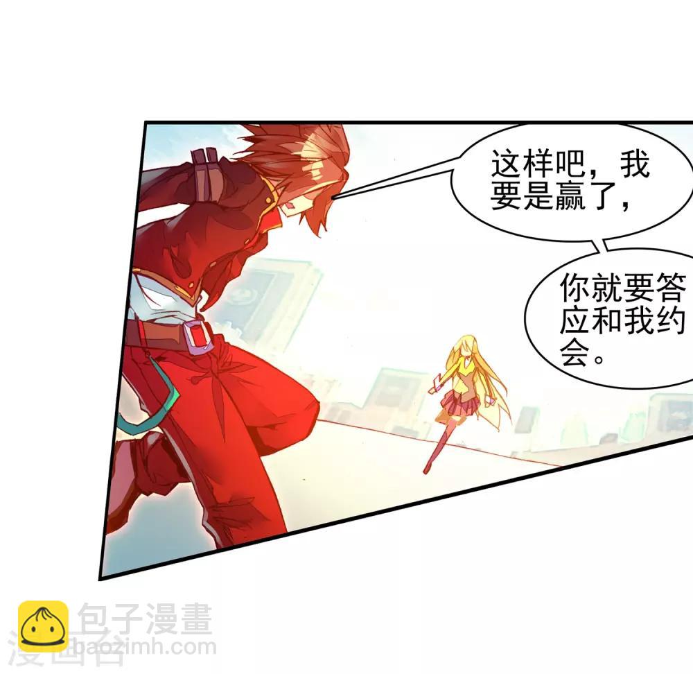 🍶赤凰传奇 第45话 我想冰雨一定会理 第34页