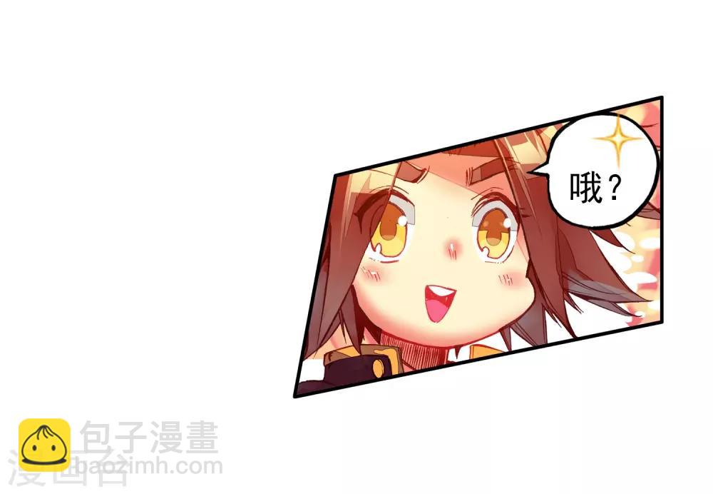 🍶赤凰传奇 第45话 我想冰雨一定会理 第36页