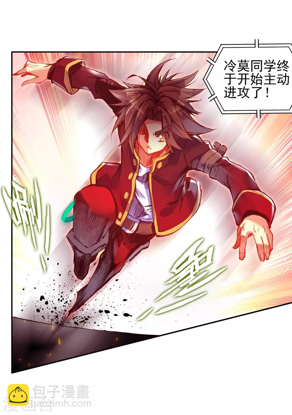 🍶赤凰传奇 第45话 我想冰雨一定会理 第38页